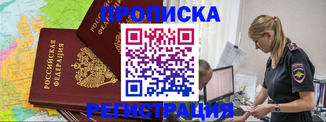 миграционный учет в Усинске