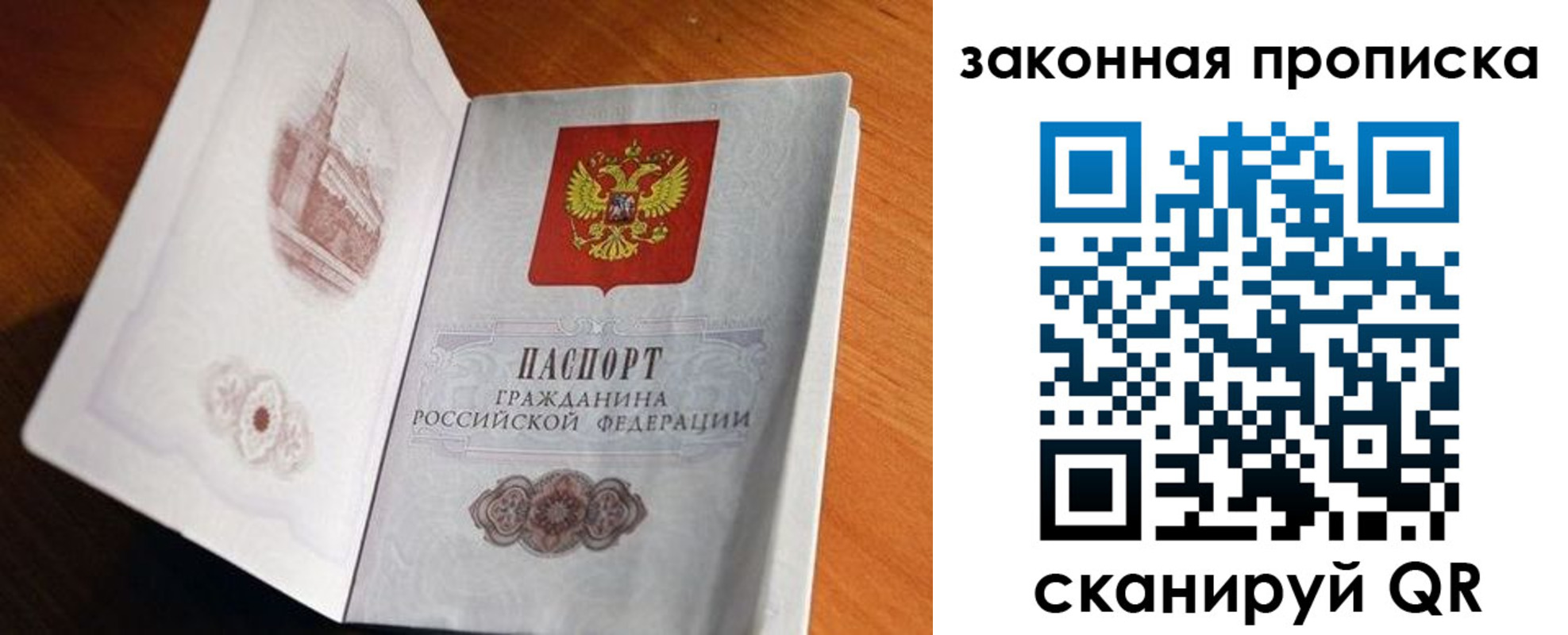 прописка 2025 в Усинске