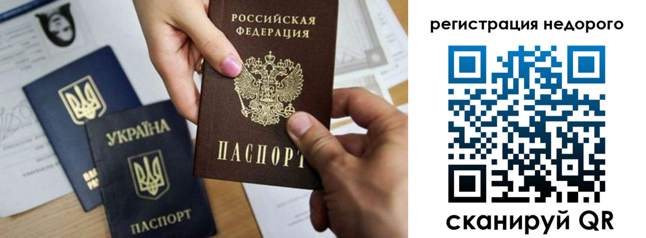 временная регистрация в квартире в Усинске