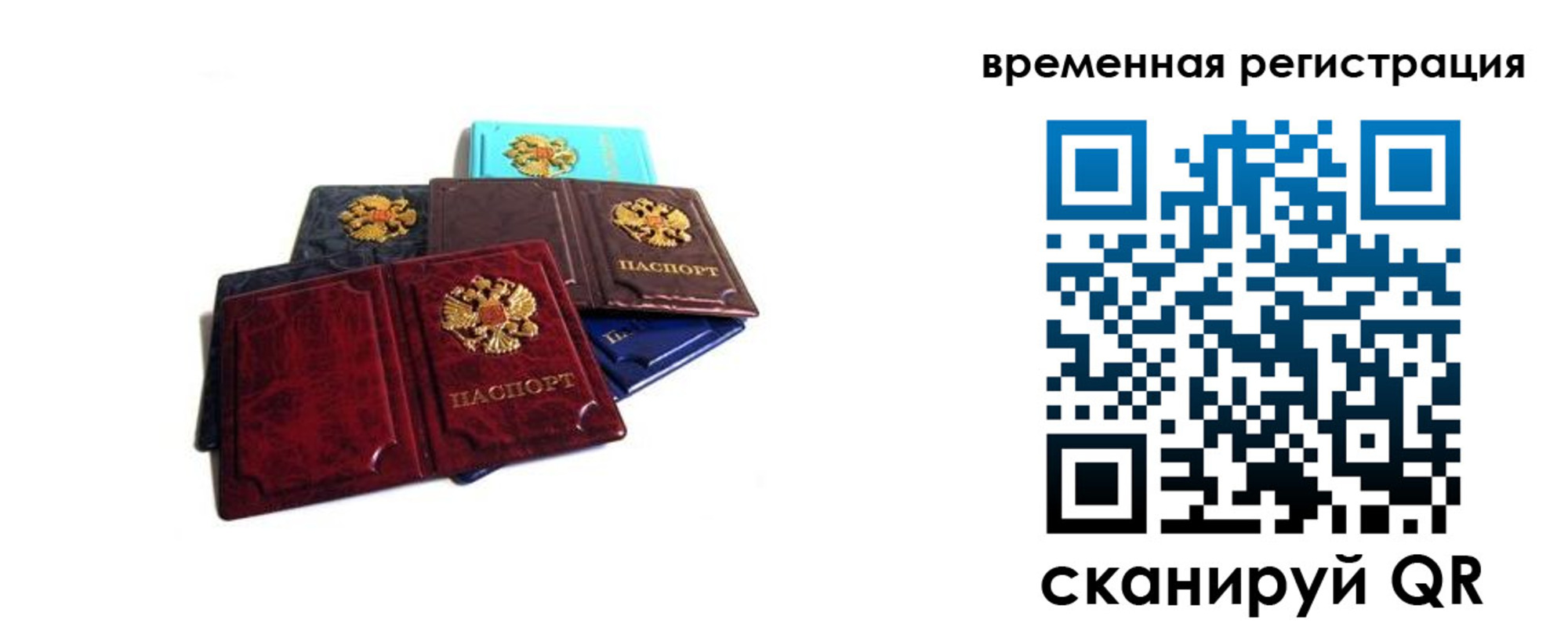 временная прописка в Усинске