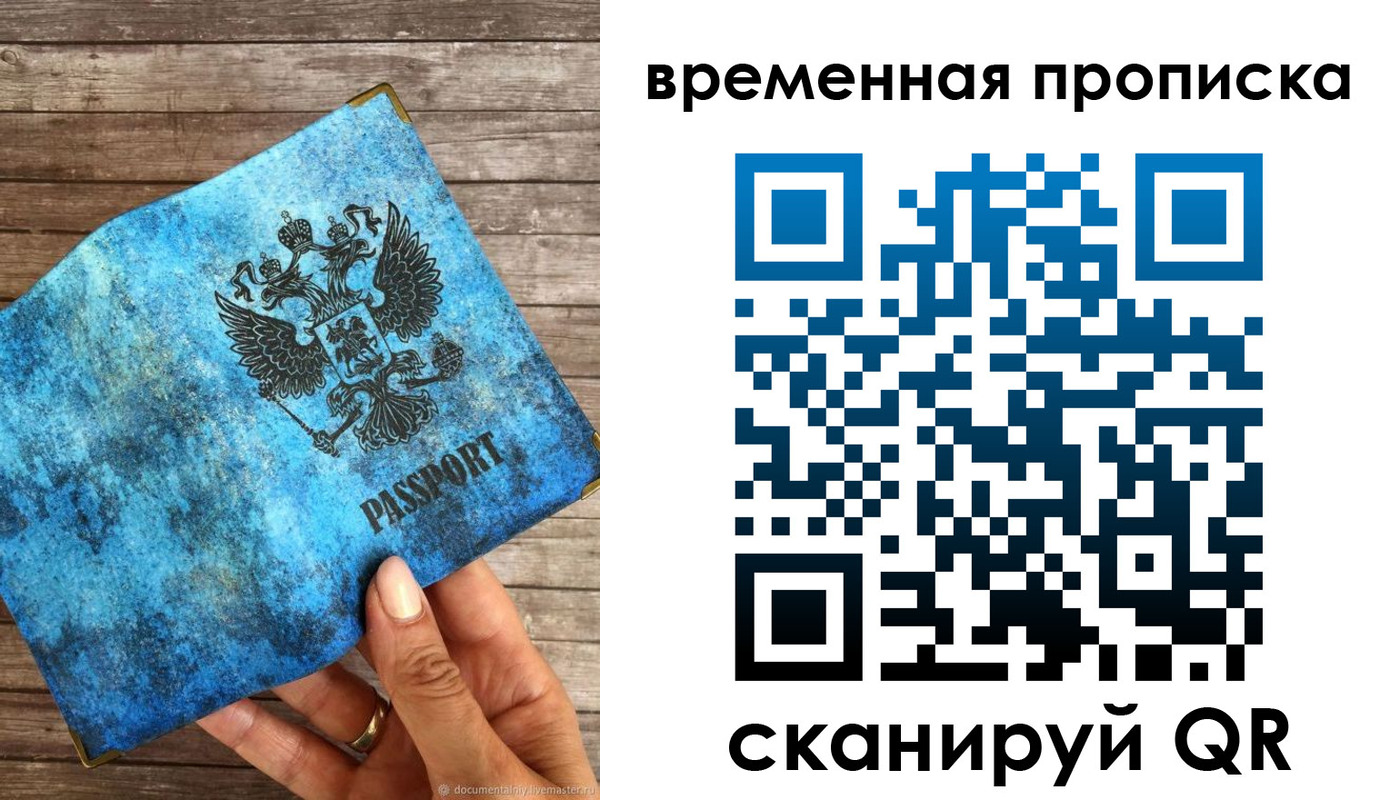 прописка регистрация в Усинске