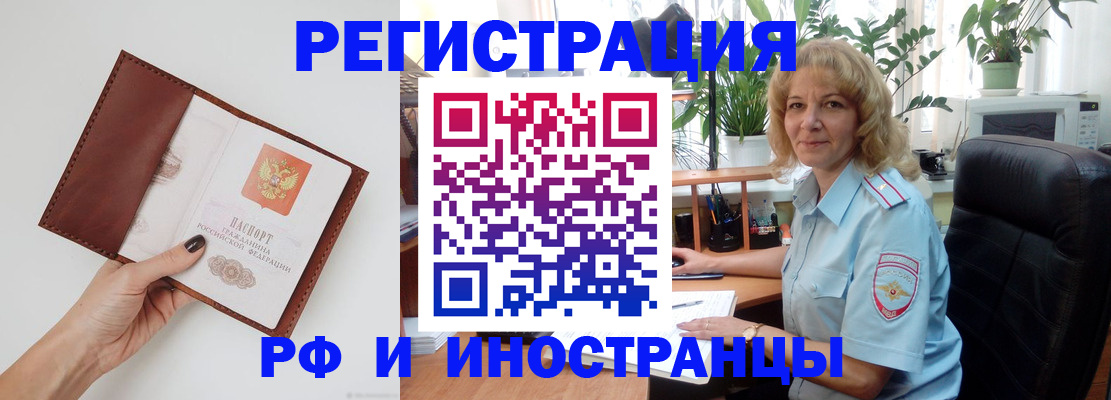 купить прописку в Усинске