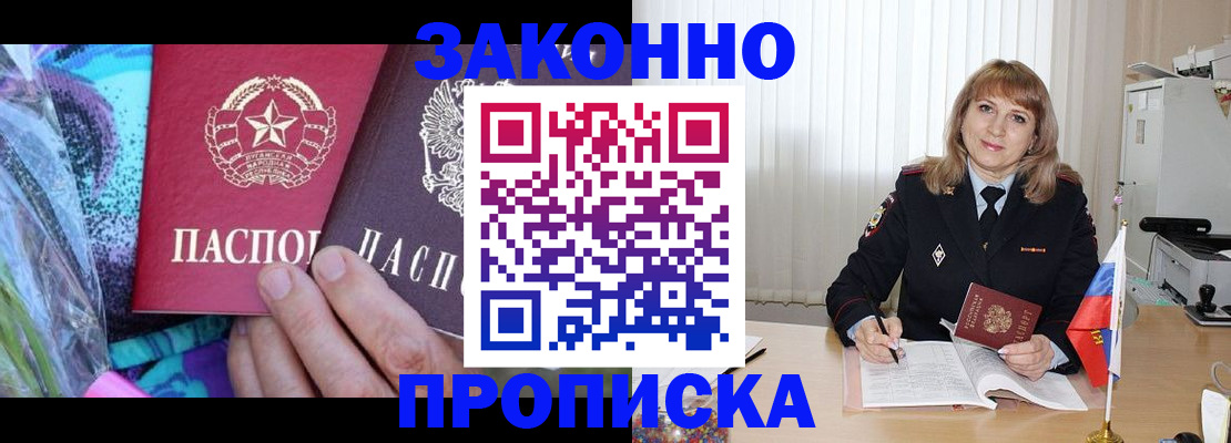 прописка регистрация в Усинске