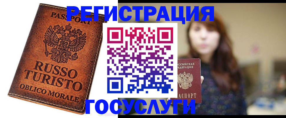 прописка в квартире в Усинске