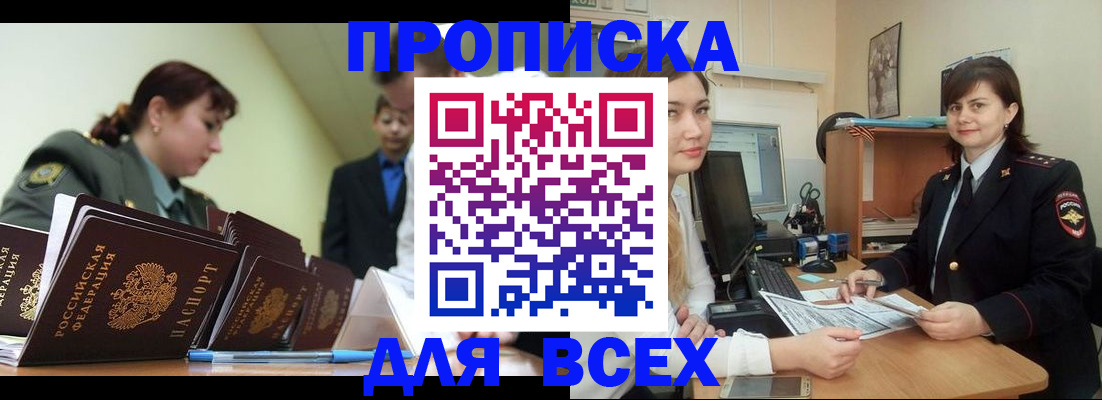 временная регистрация поиск в Усинске