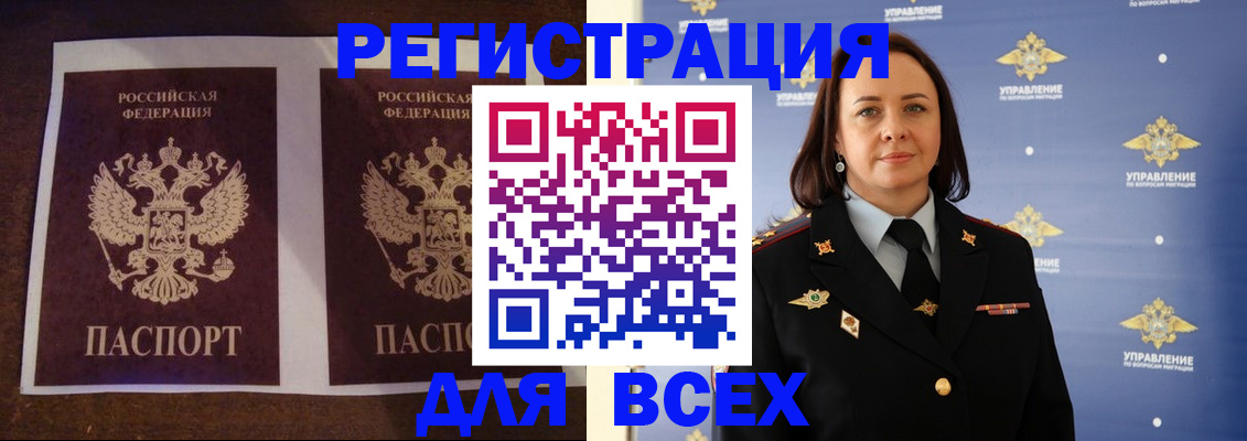 временная регистрация в Усинске