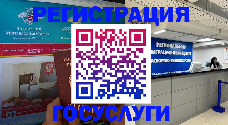 временная регистрация надежно в Усинске