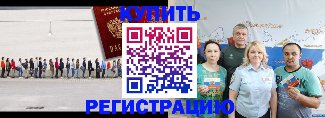 прописка законно в Усинске
