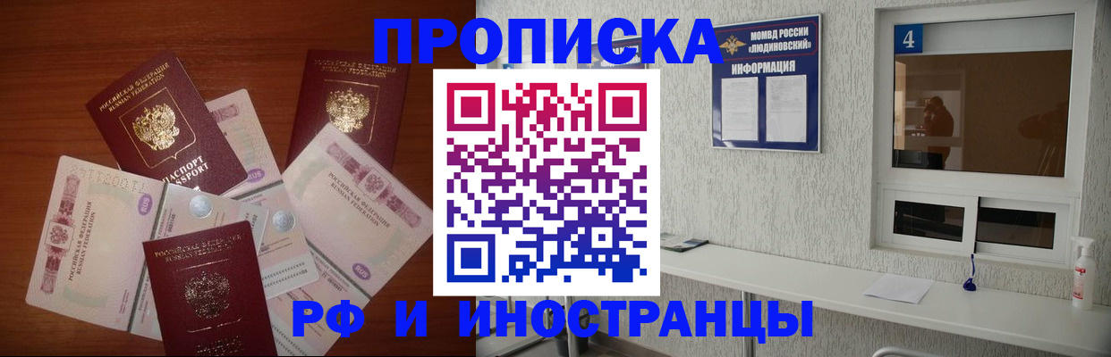 прописка ребенка в Усинске