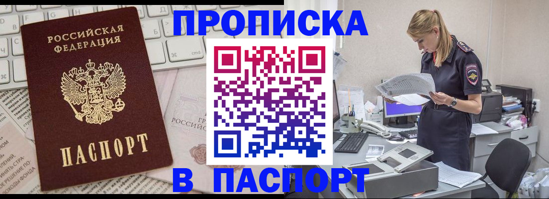 прописка паспорт в Усинске